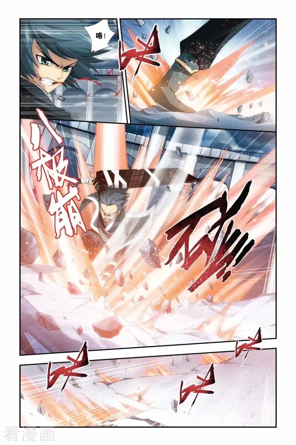 第226话 斗气铠甲（上） 第6页