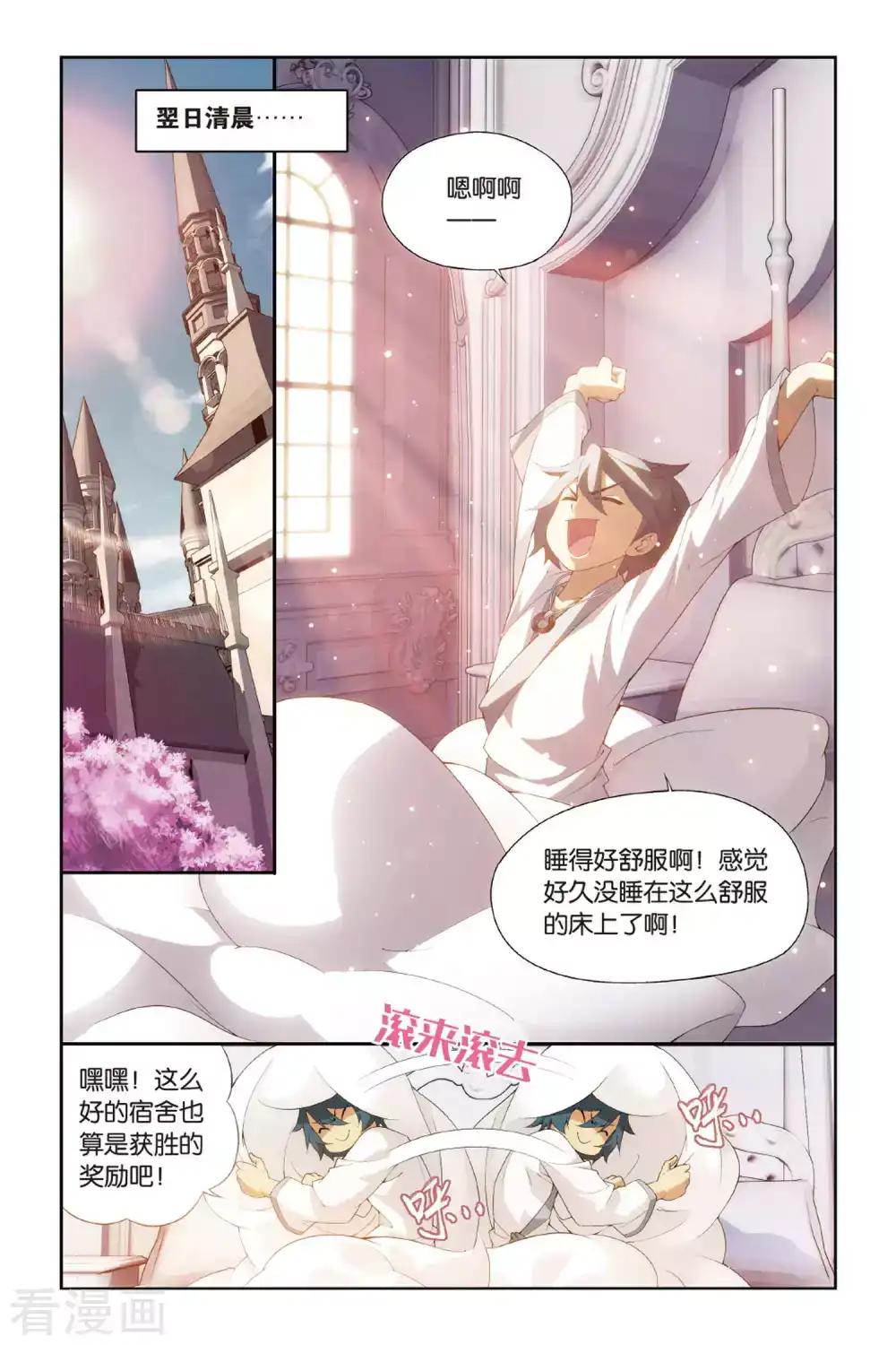 第356话 大获全胜（中） 第5页