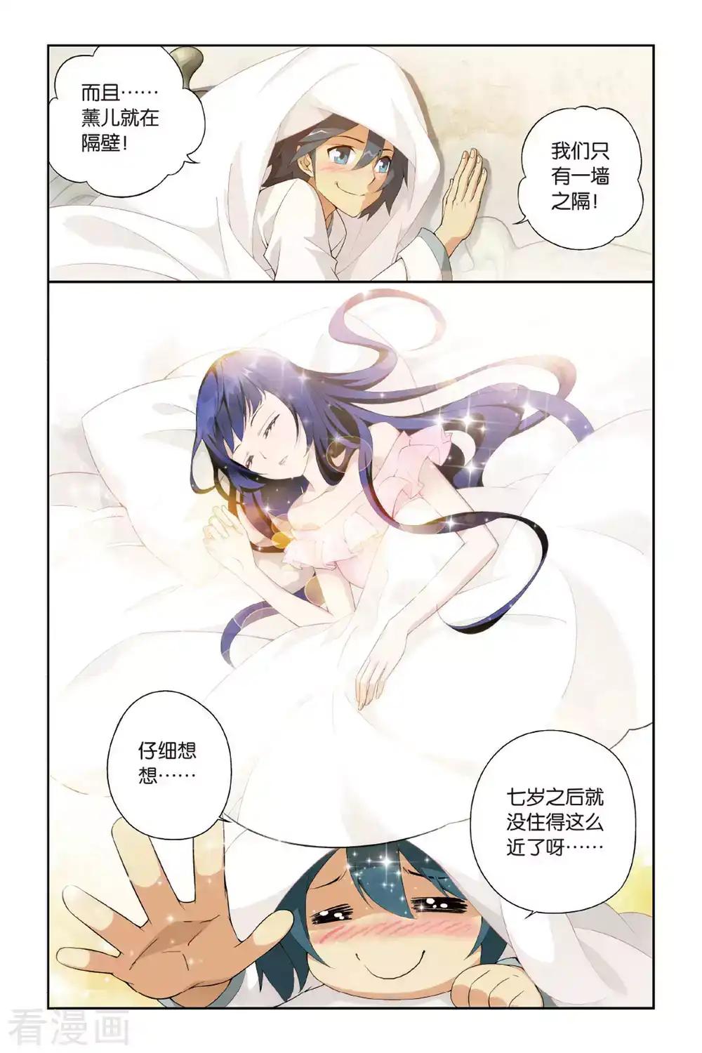 第356话 大获全胜（中） 第6页