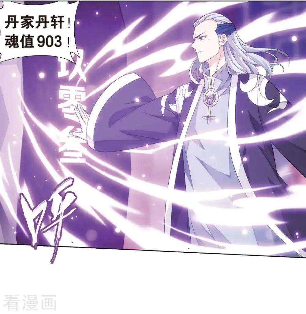 第794话 丹塔的考验（下） 第2页
