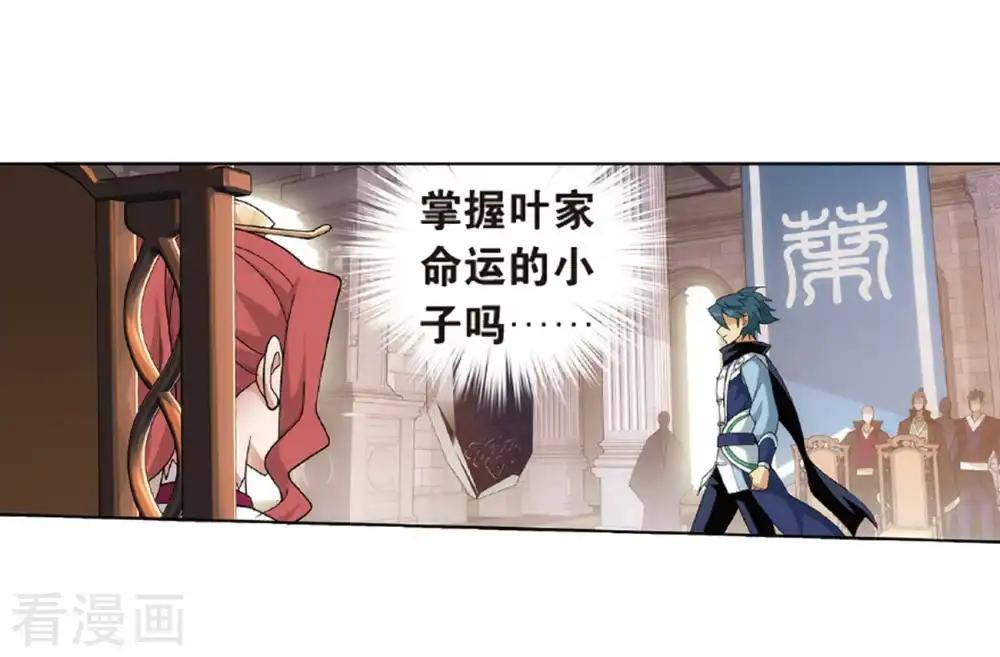 第794话 丹塔的考验（下） 第5页