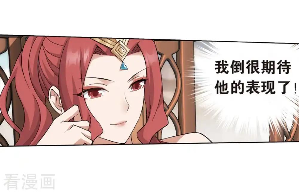第794话 丹塔的考验（下） 第6页
