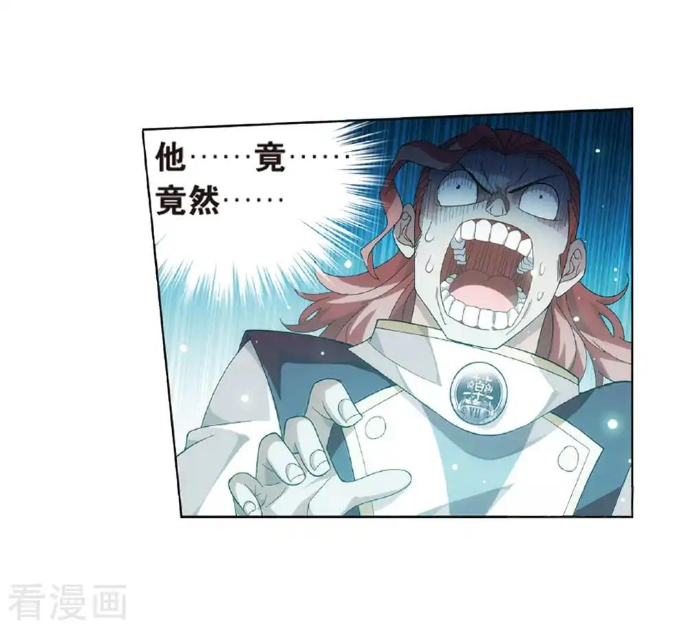 第794话 丹塔的考验（下） 第13页