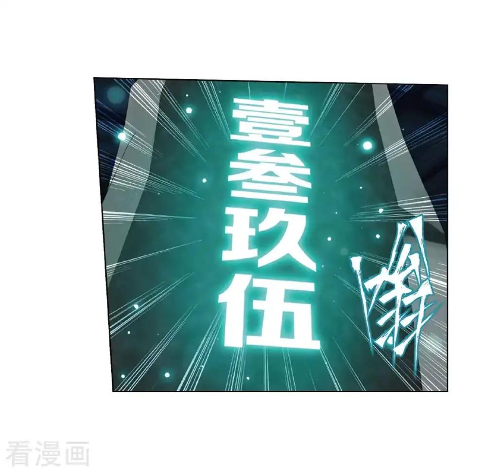 第794话 丹塔的考验（下） 第16页
