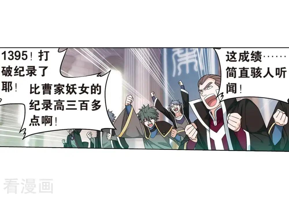 第794话 丹塔的考验（下） 第17页