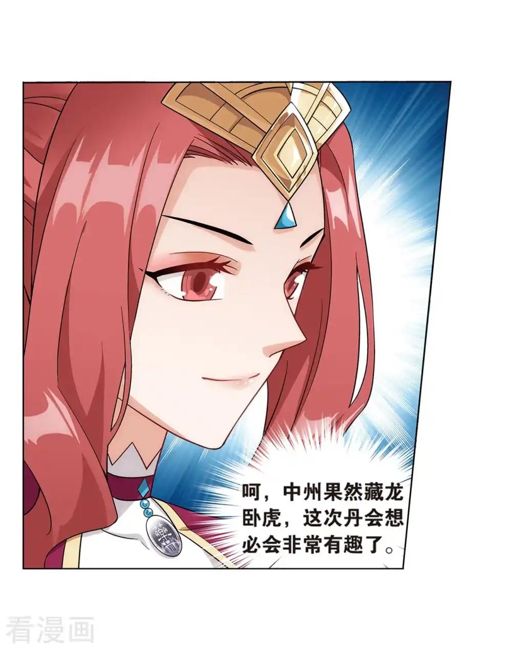 第794话 丹塔的考验（下） 第19页