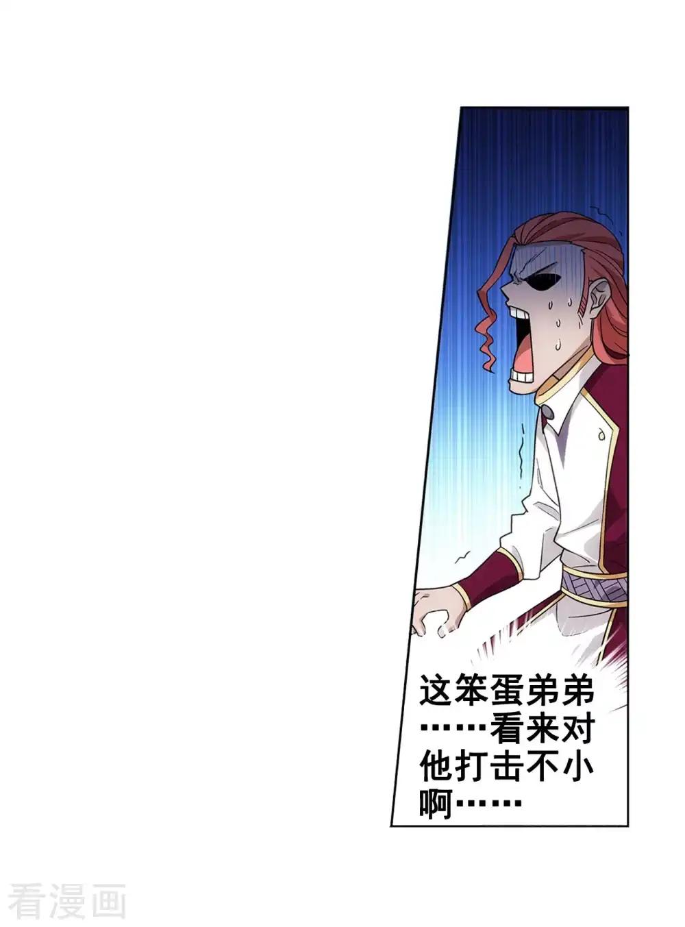 第794话 丹塔的考验（下） 第20页
