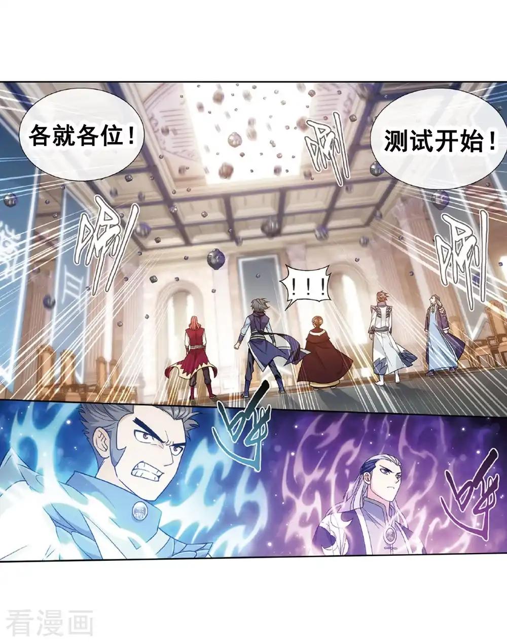 第794话 丹塔的考验（下） 第27页