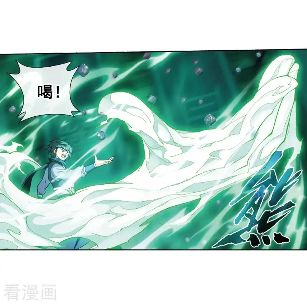第794话 丹塔的考验（下） 第28页