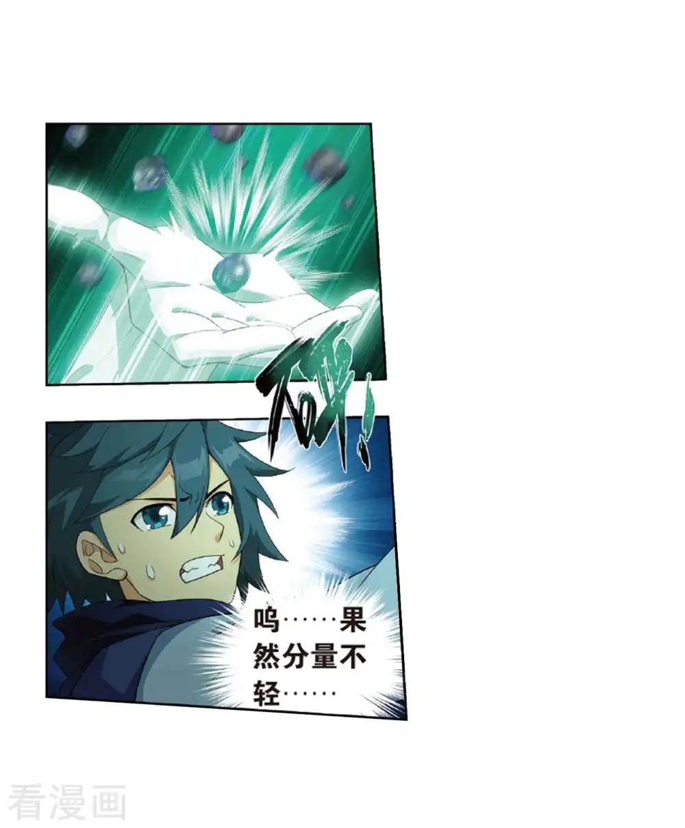 第794话 丹塔的考验（下） 第29页