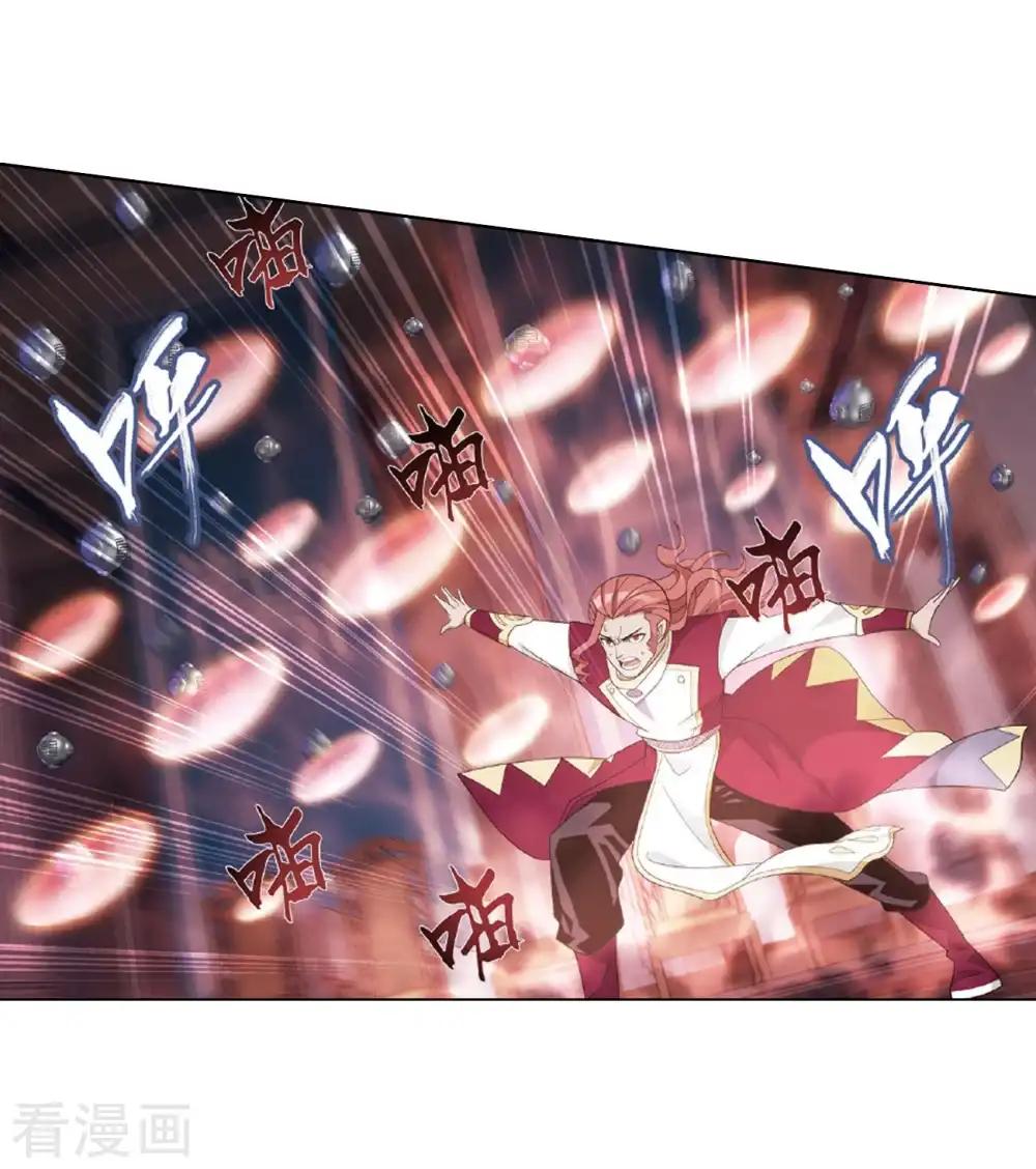第794话 丹塔的考验（下） 第31页