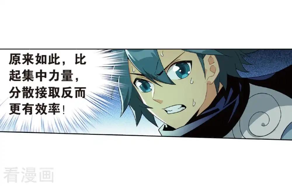 第794话 丹塔的考验（下） 第32页