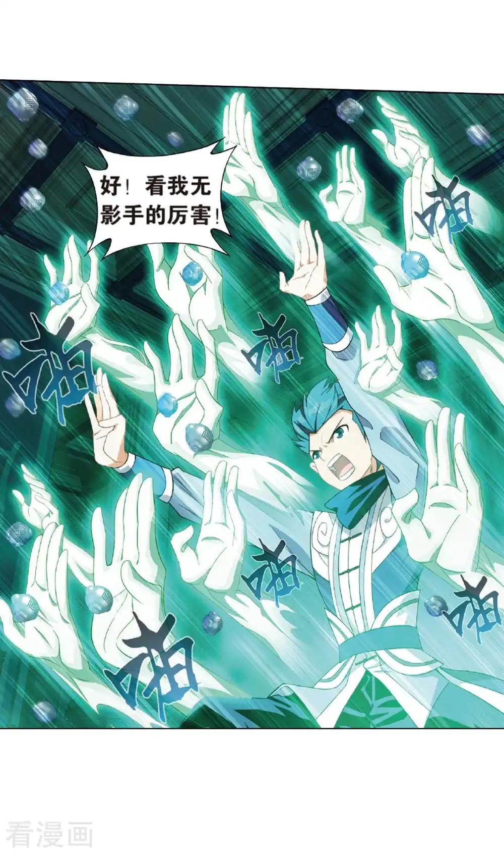 第794话 丹塔的考验（下） 第33页