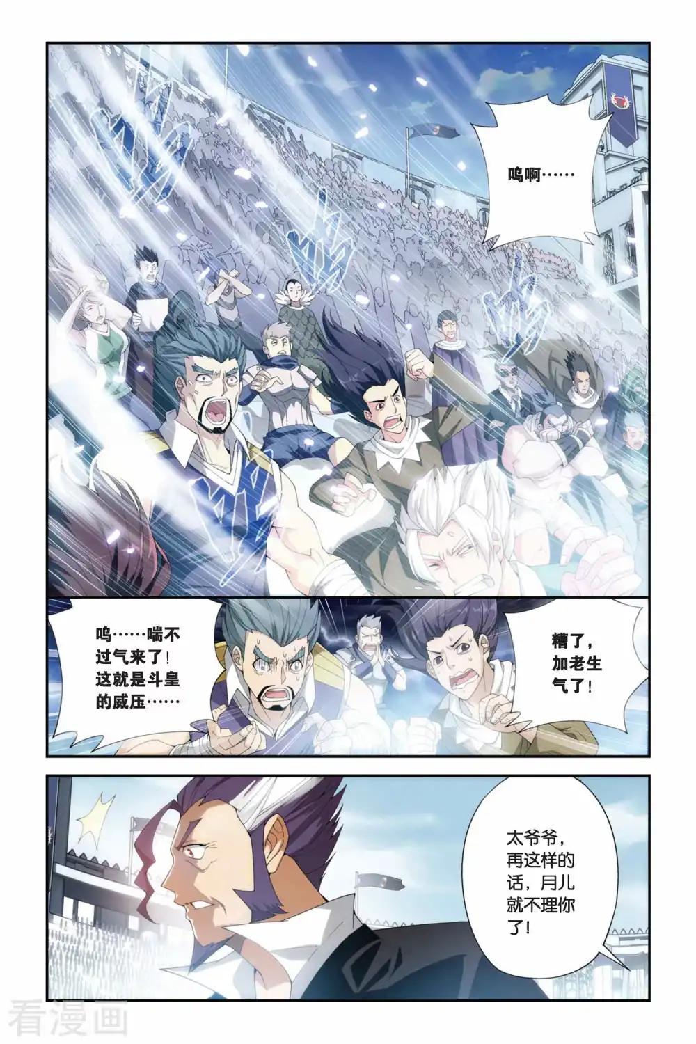 第199话 提炼（上） 第4页