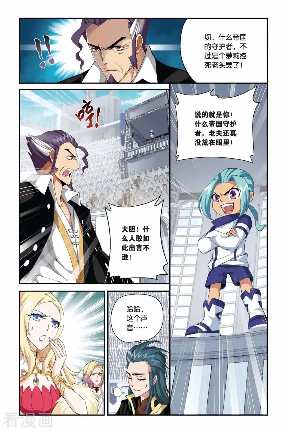 第199话 提炼（上） 第6页