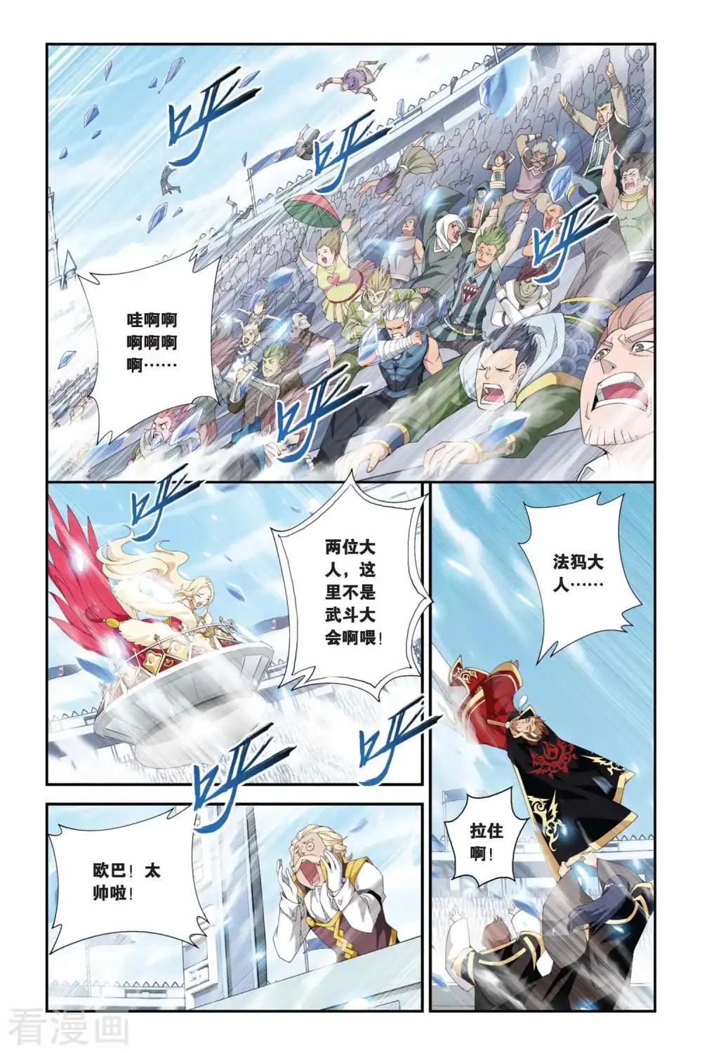 第199话 提炼（上） 第8页