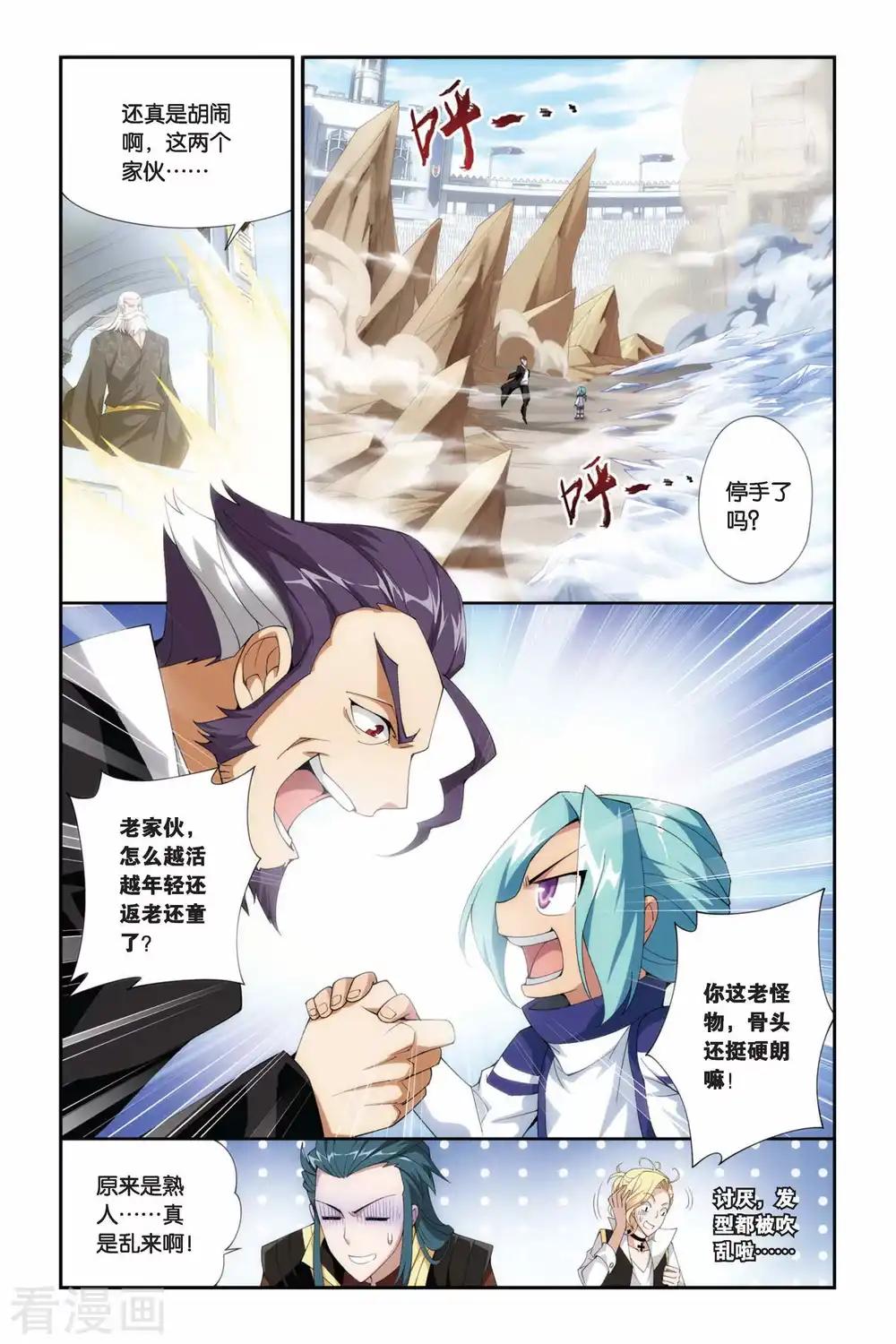 第199话 提炼（上） 第9页