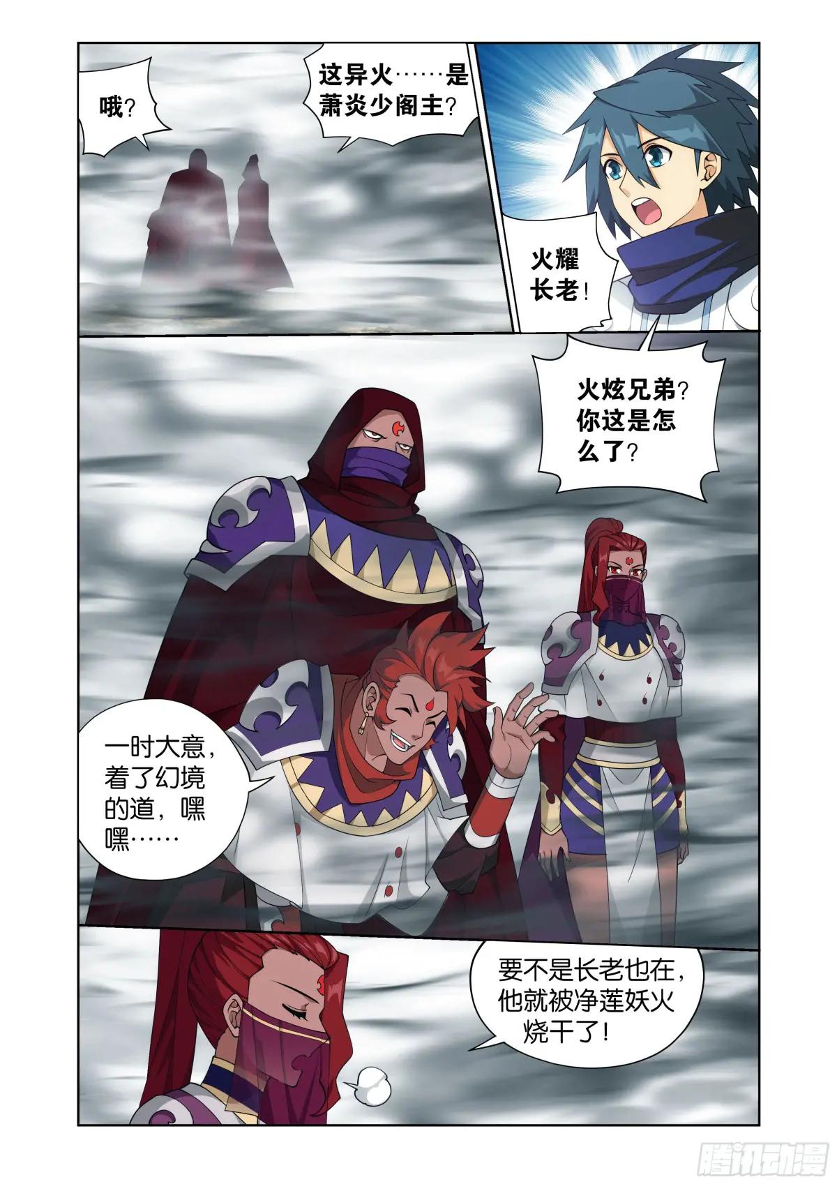 第418回 药尘的回忆 第15页