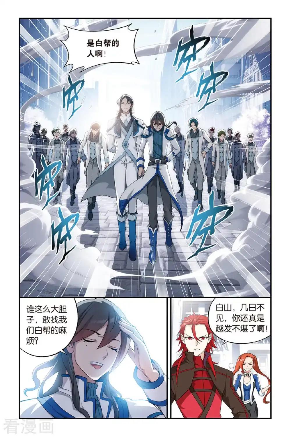 第358话 磐门宗师（上） 第5页
