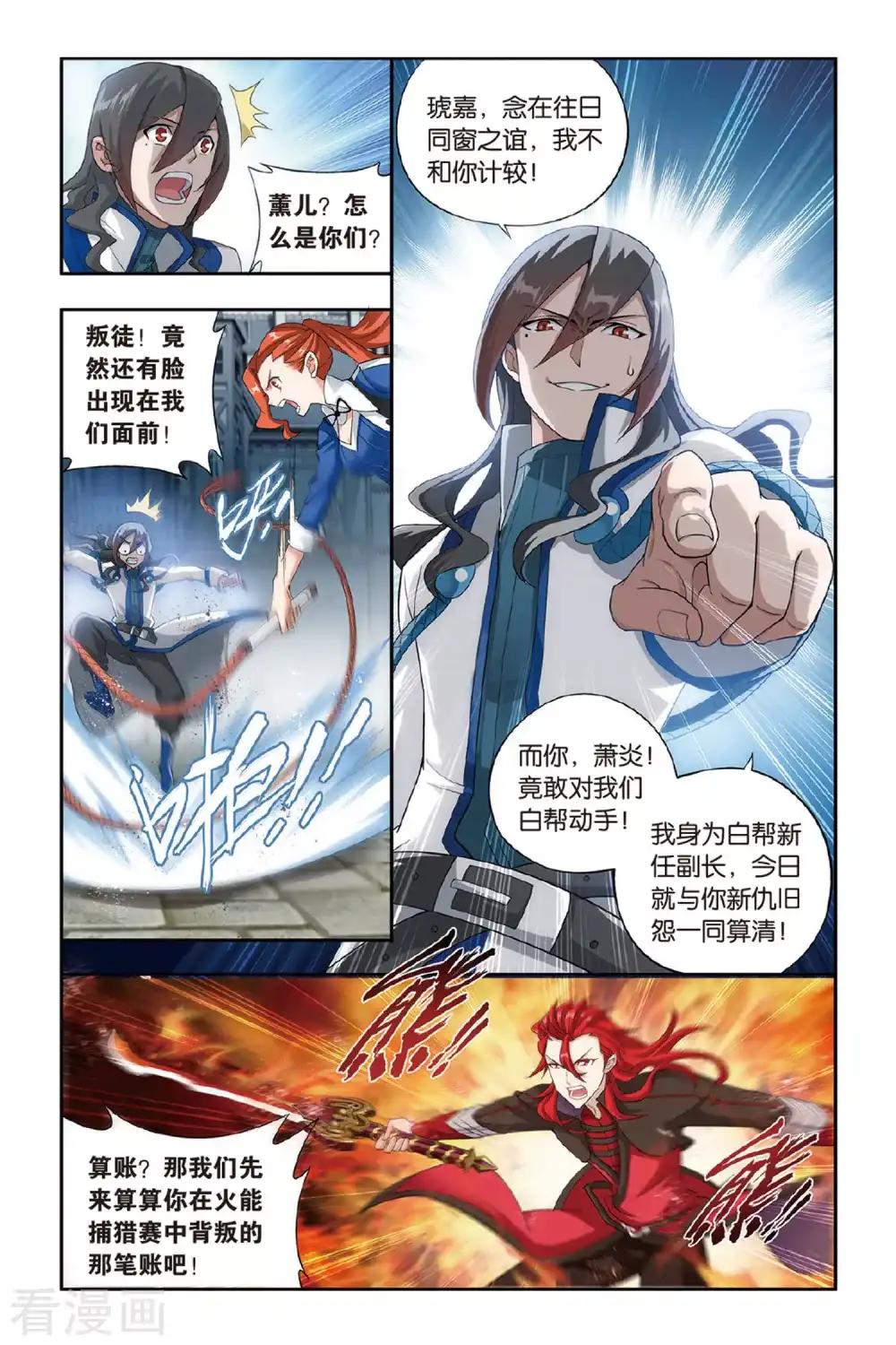 第358话 磐门宗师（上） 第6页