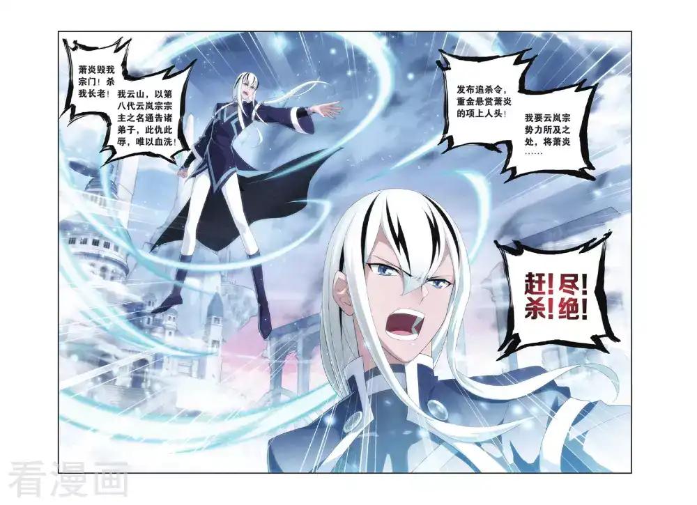 第269话 归·来（中） 第2页