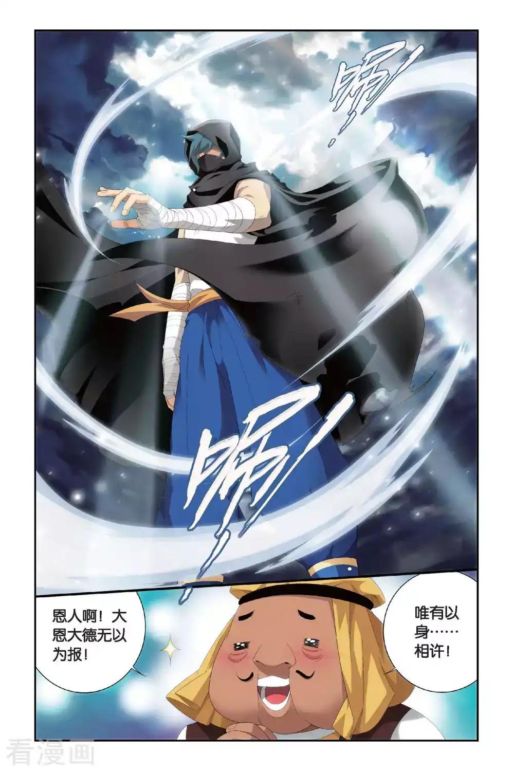 第293话 黑角域（中） 第2页