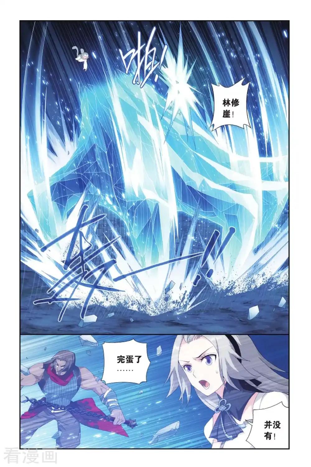 第408话 守护兽（下） 第2页