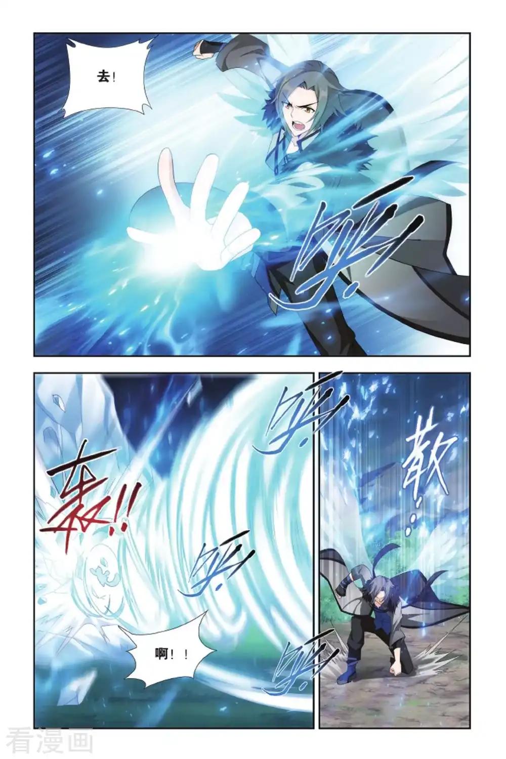 第408话 守护兽（下） 第4页