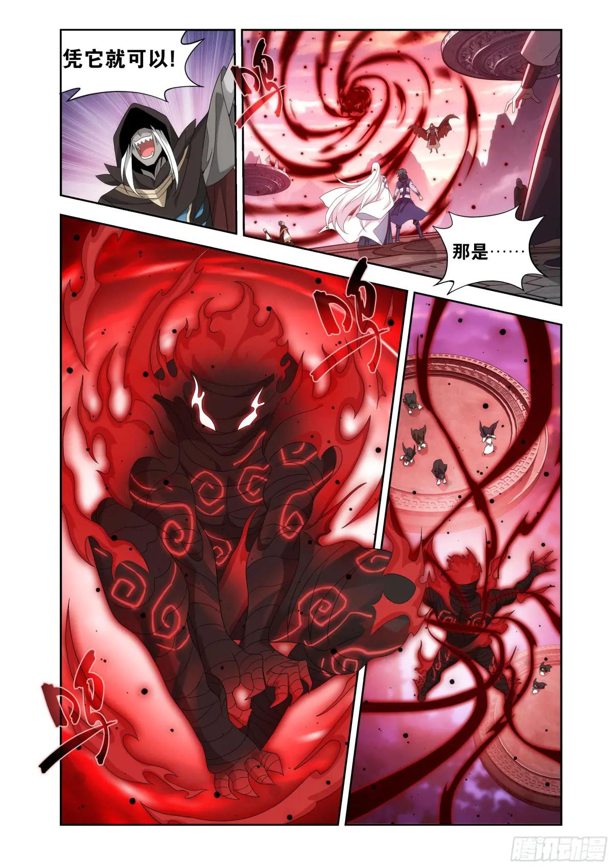 第438回 九品玄丹 第9页