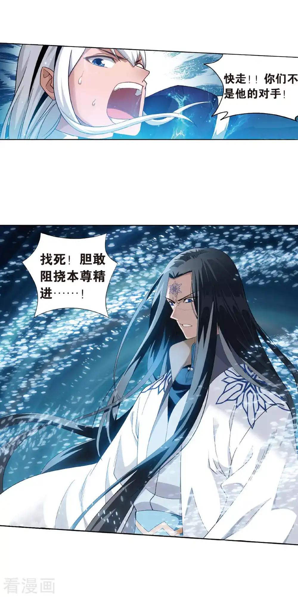 第778话 冰境倒影（下） 第3页