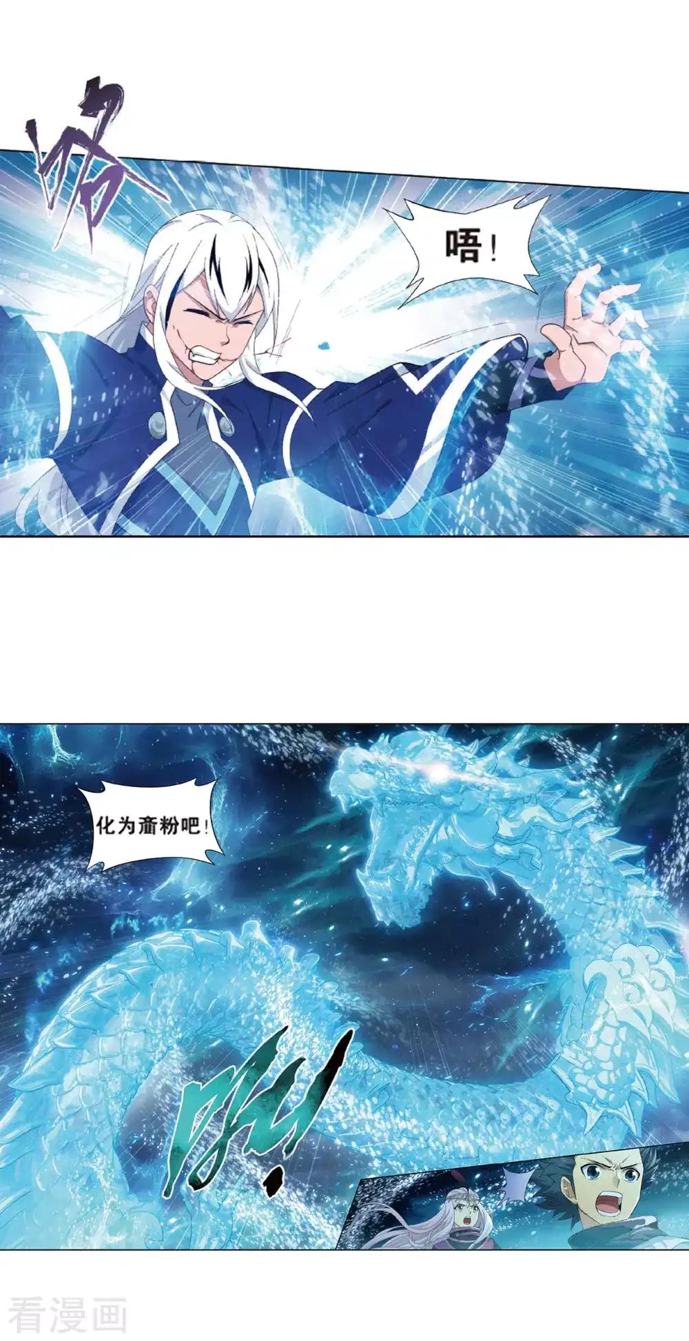 第778话 冰境倒影（下） 第4页