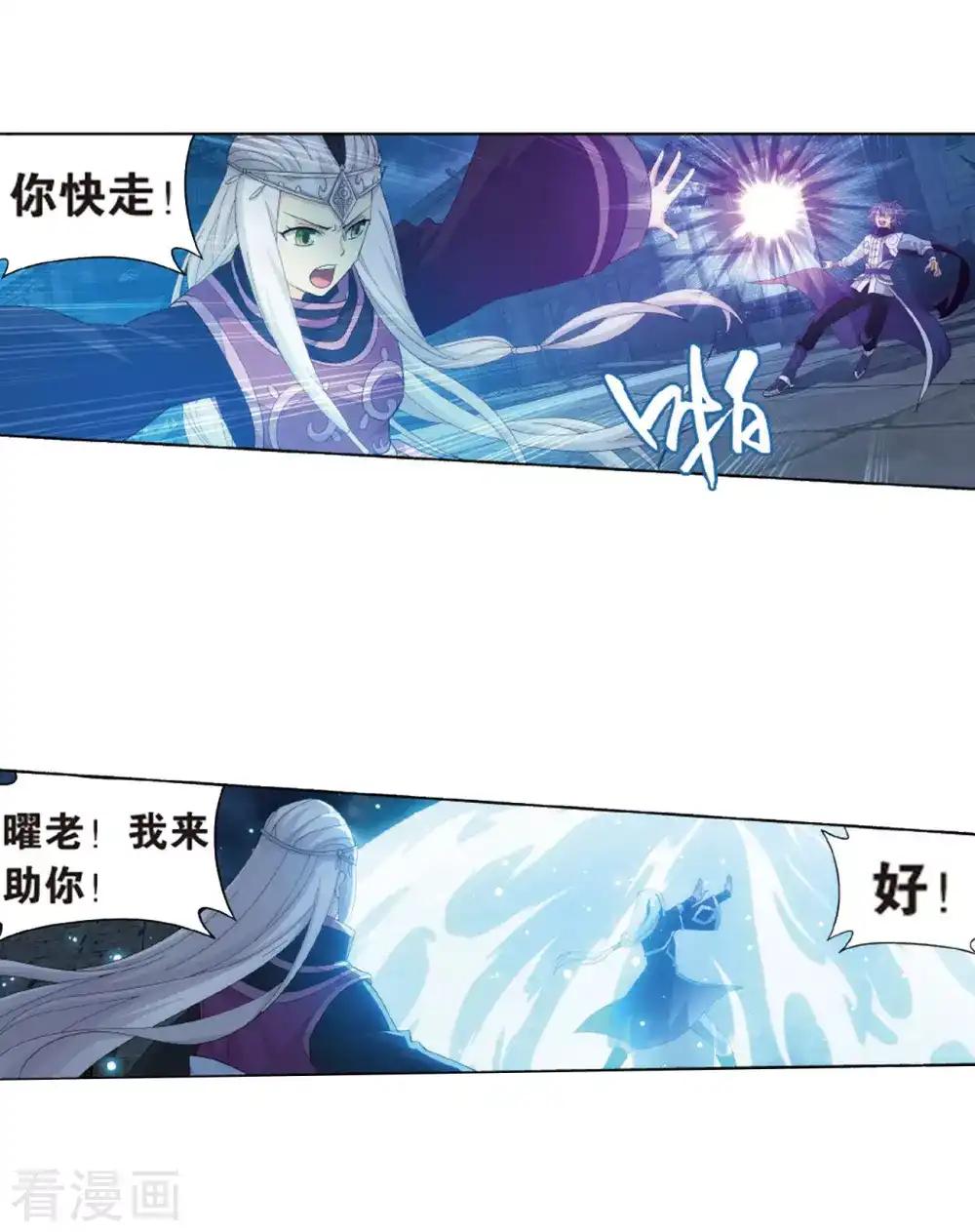 第778话 冰境倒影（下） 第5页