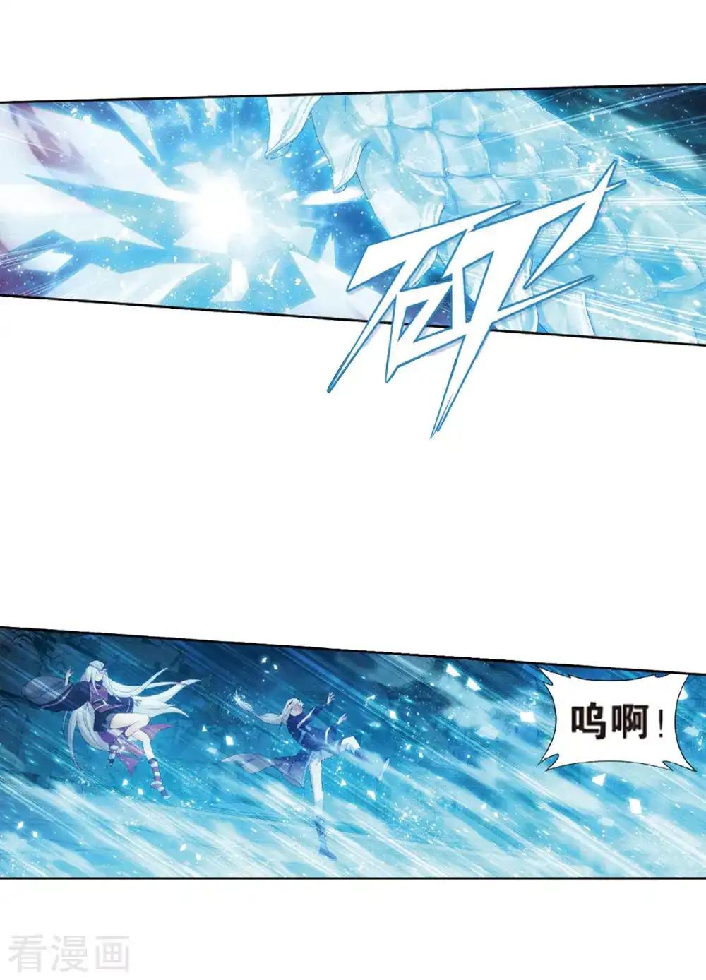 第778话 冰境倒影（下） 第10页