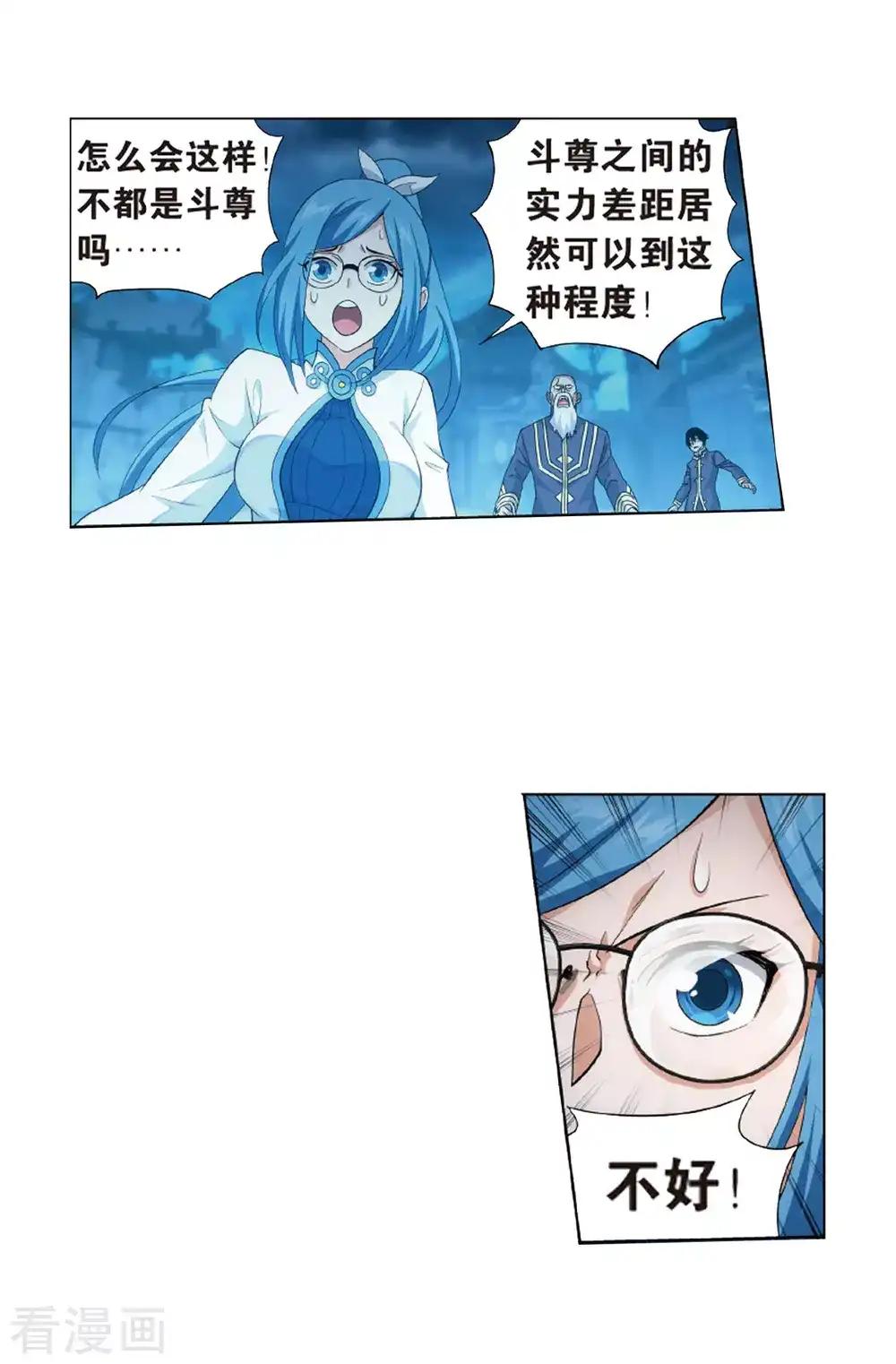 第778话 冰境倒影（下） 第11页