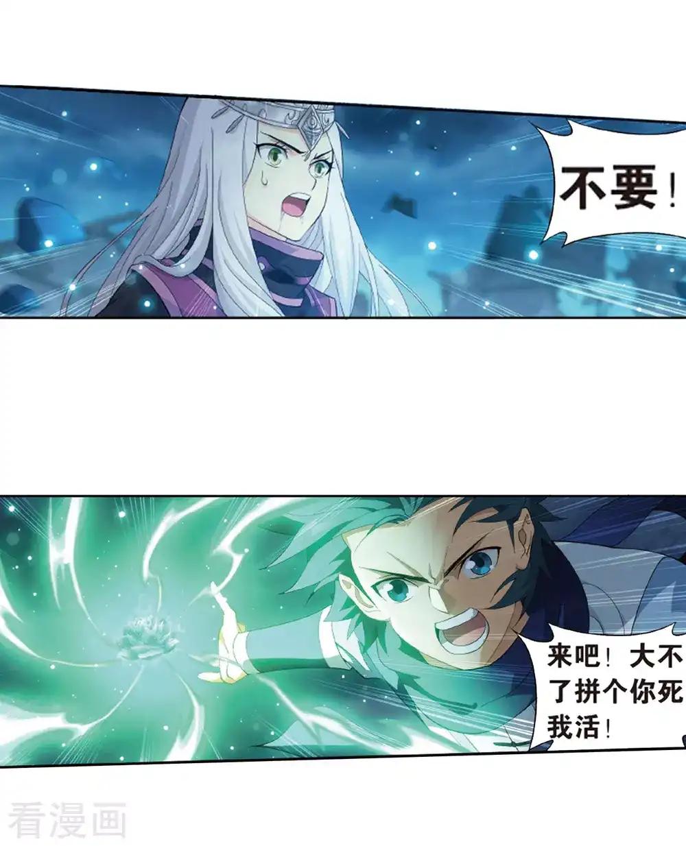 第778话 冰境倒影（下） 第13页