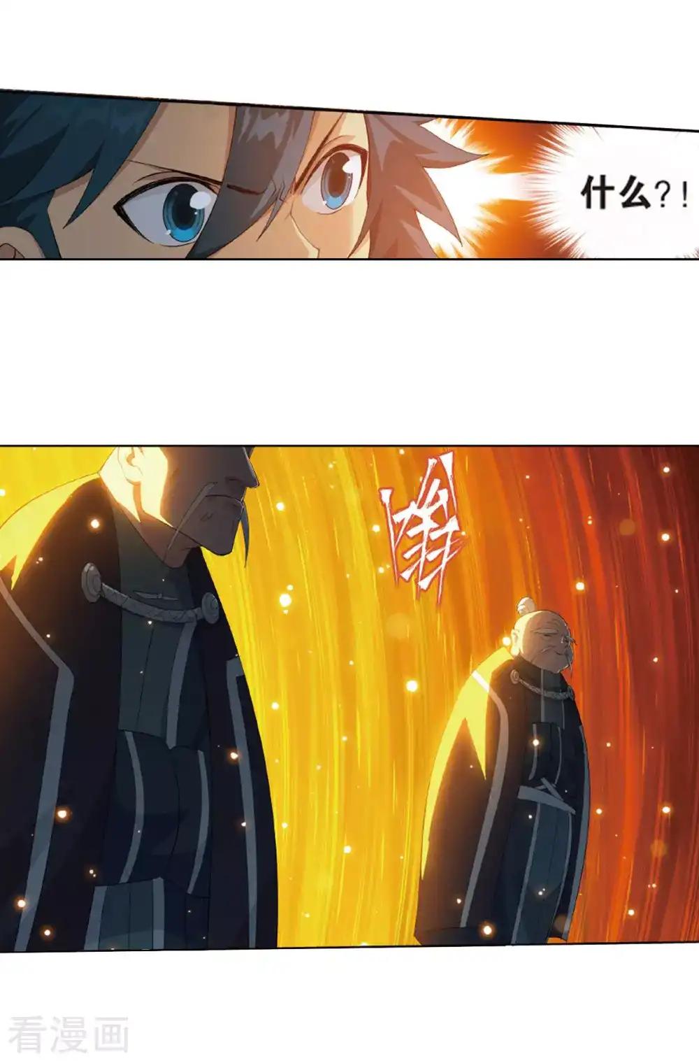 第778话 冰境倒影（下） 第15页