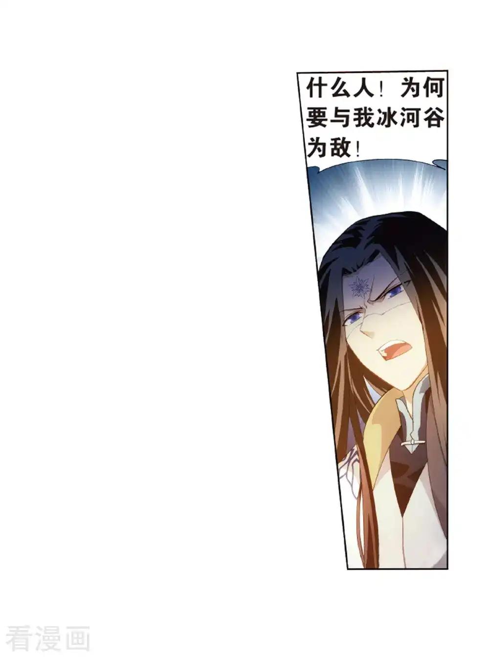第778话 冰境倒影（下） 第17页