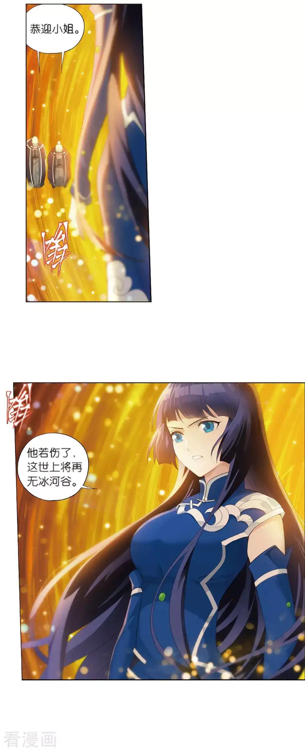 第778话 冰境倒影（下） 第18页