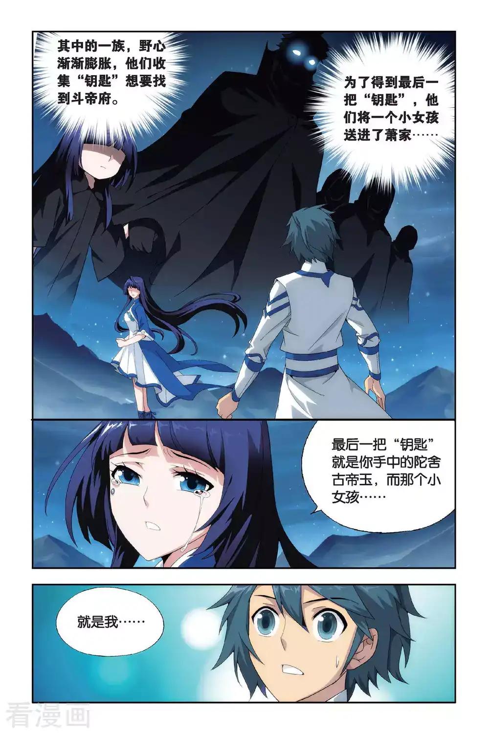 第435话 变强的决心（下） 第2页