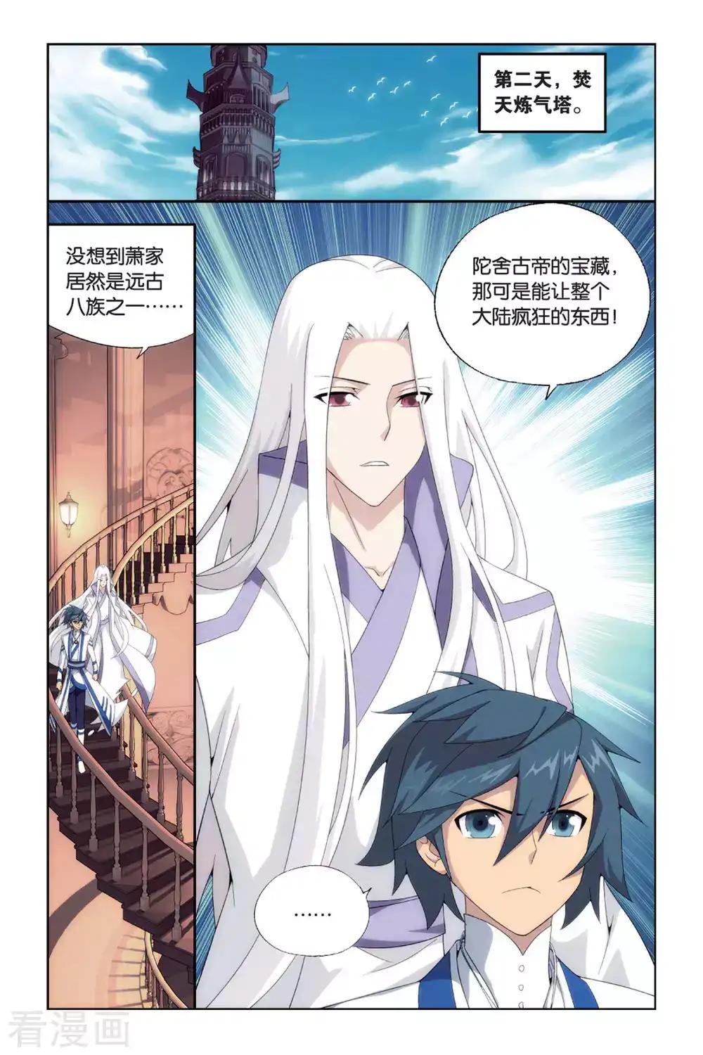 第435话 变强的决心（下） 第5页
