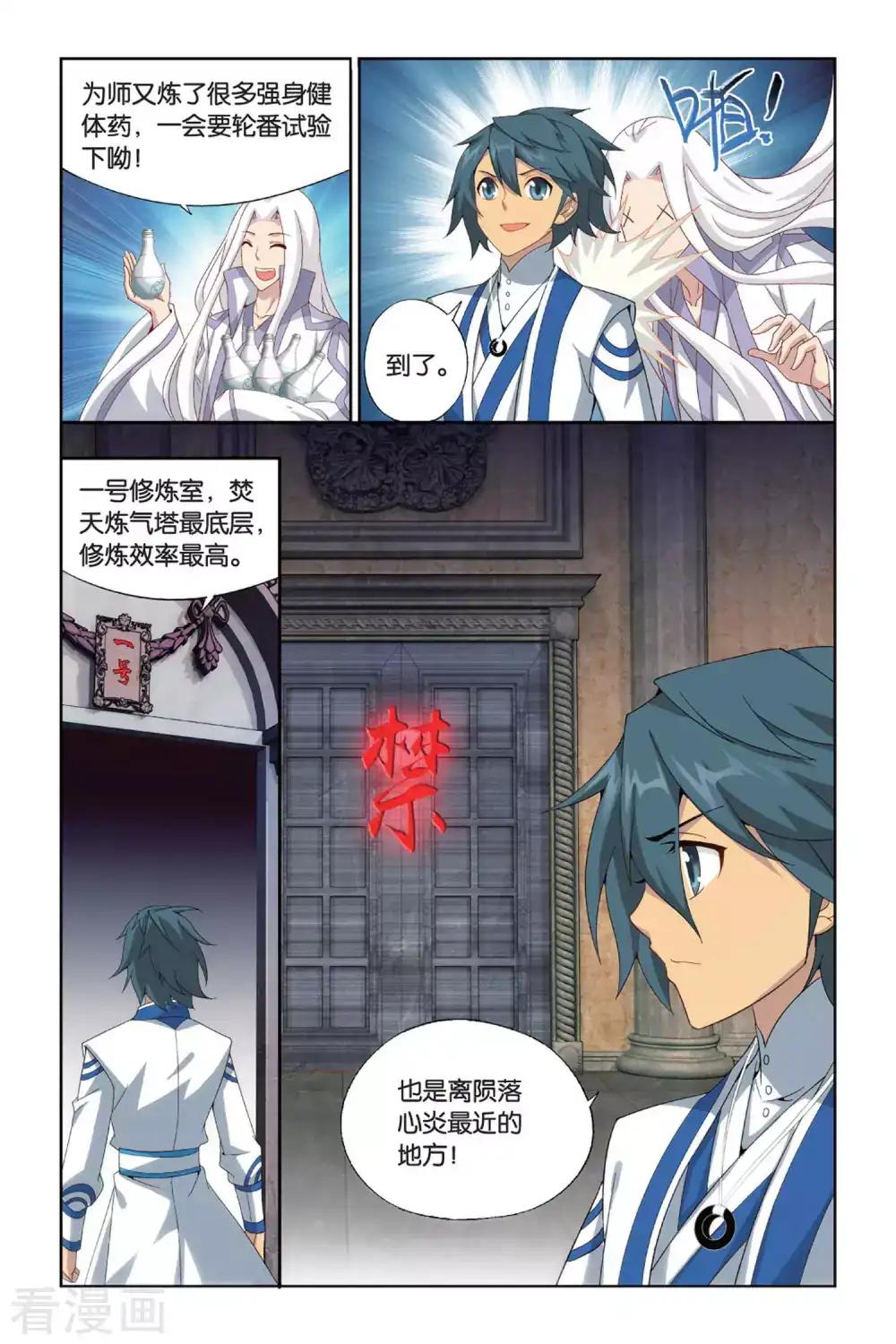 第435话 变强的决心（下） 第6页
