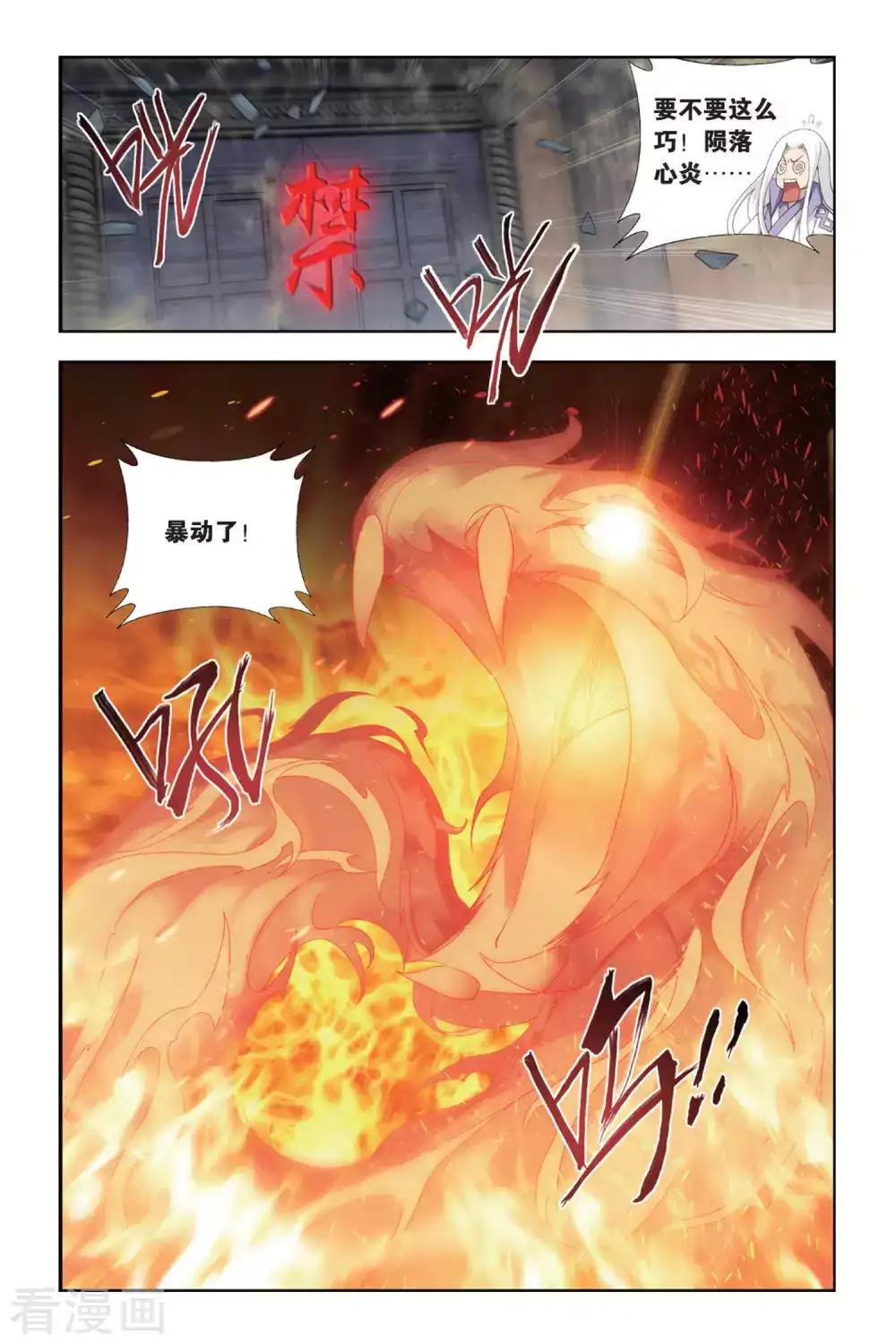 第435话 变强的决心（下） 第8页