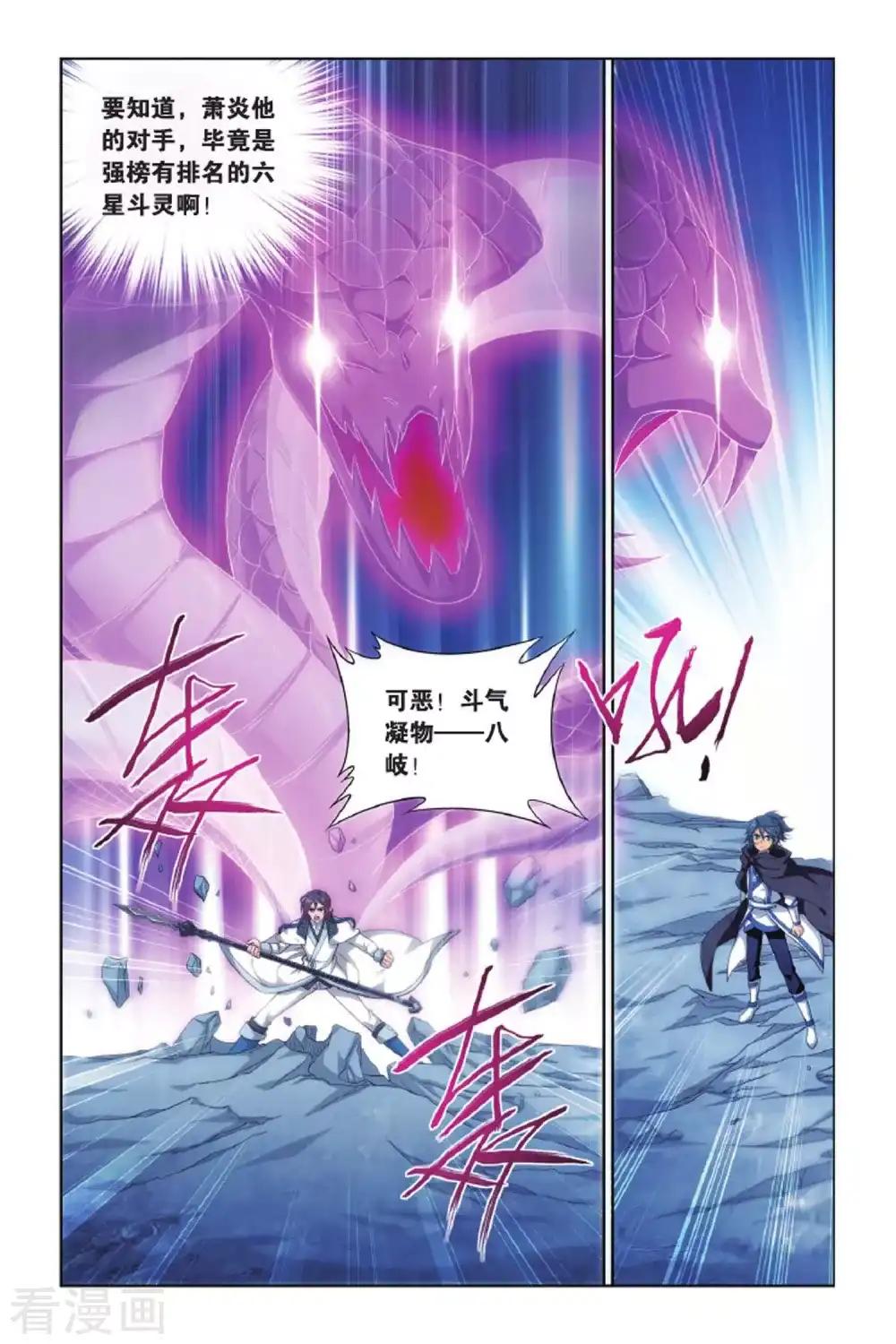 第420话 王者归来（下） 第2页