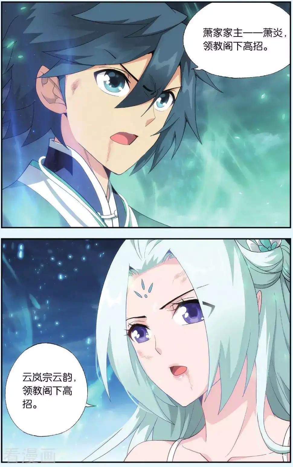 第511话 爱恨两难（上） 第2页