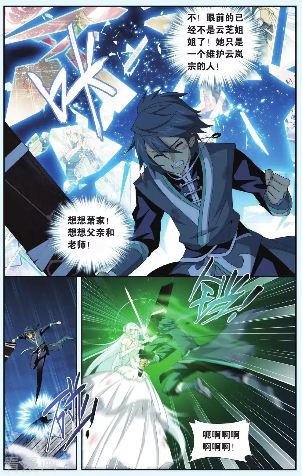 第511话 爱恨两难（上） 第7页