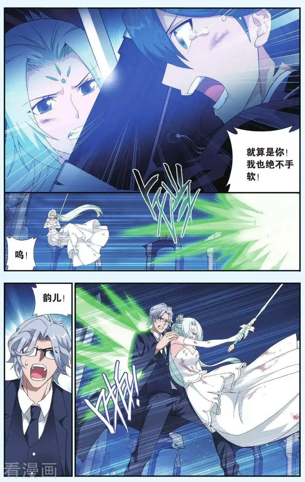 第511话 爱恨两难（上） 第8页