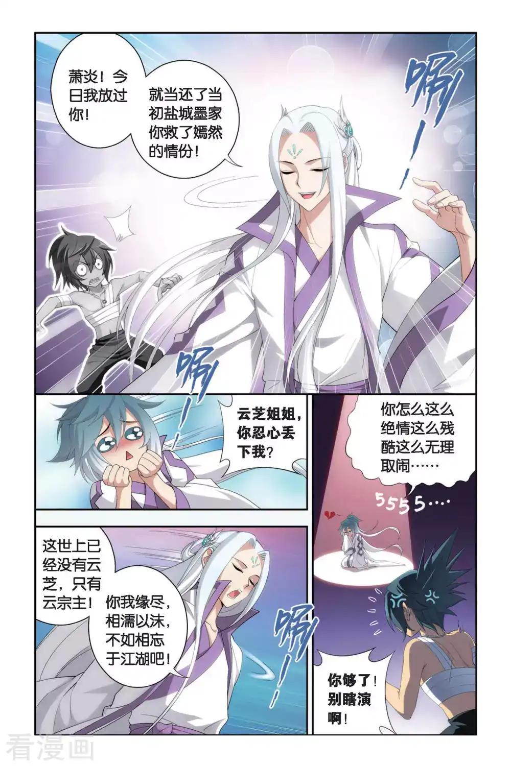 第279话 宗主的抉择（下） 第2页