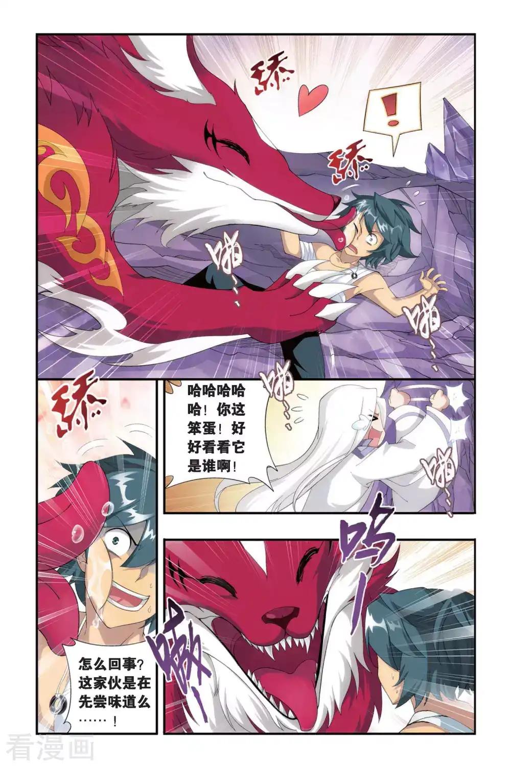 第279话 宗主的抉择（下） 第5页