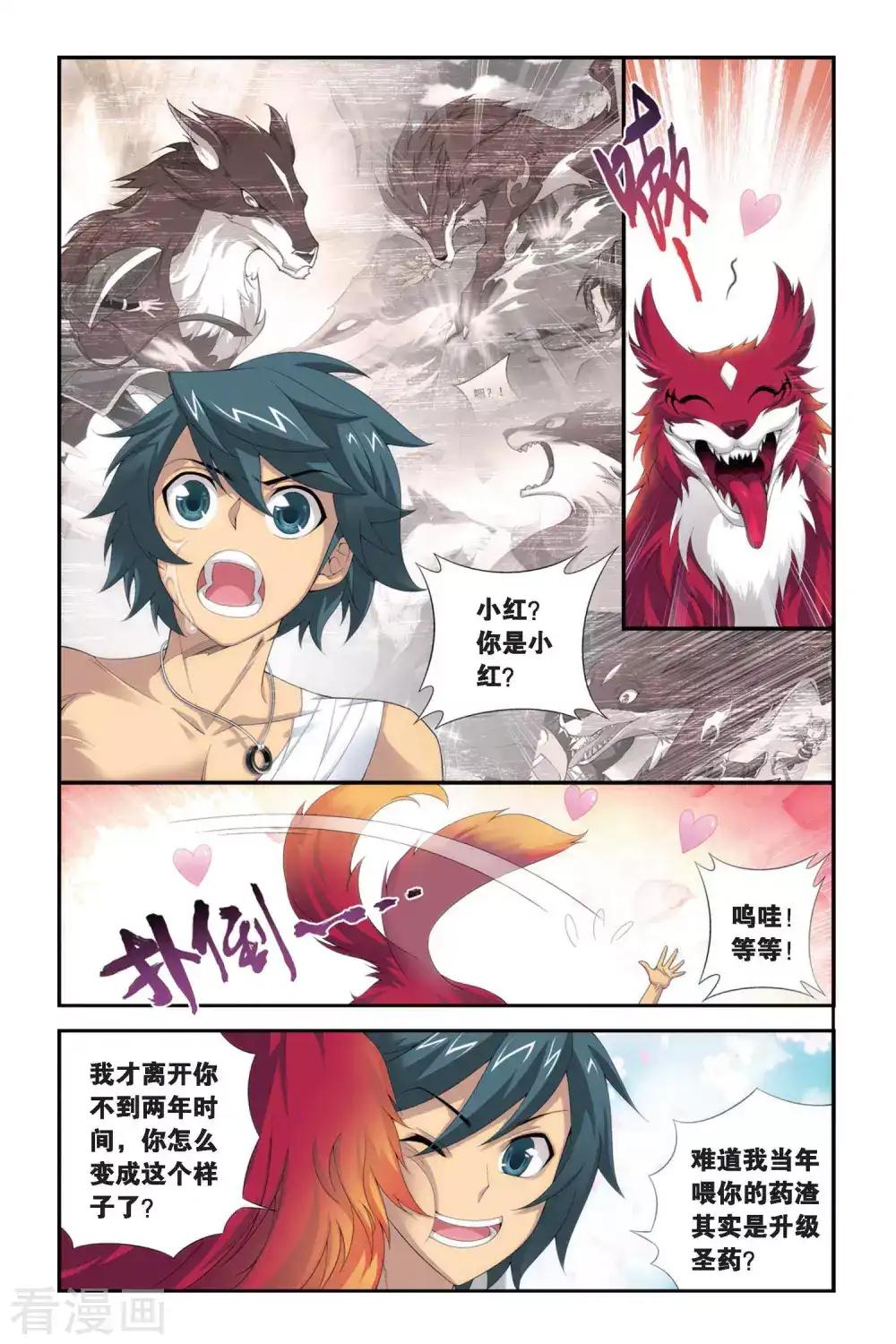 第279话 宗主的抉择（下） 第6页