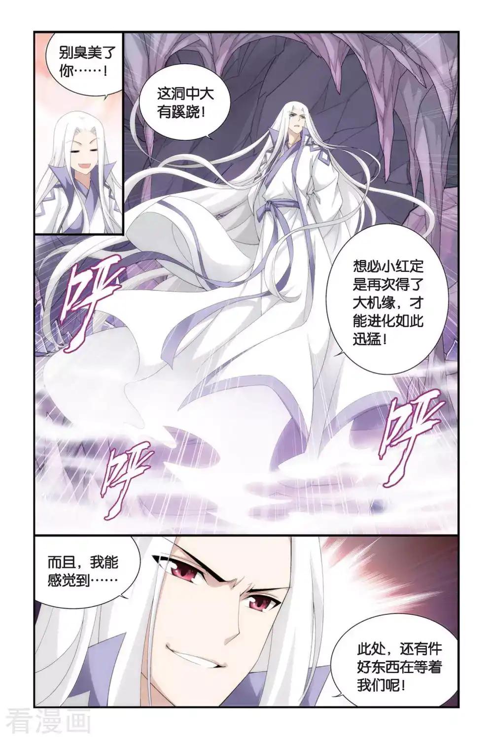 第279话 宗主的抉择（下） 第7页